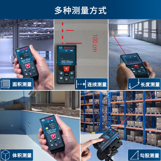 Bosch (BOSCH) professional laser color screen distance meter 40 meters infrared electronic ruler laser ruler room measuring instrument GLM 400