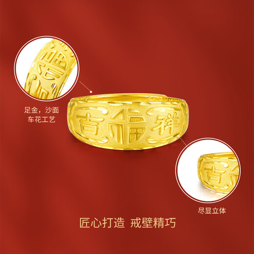 Saturday Blessing Pure Gold 999 Auspicious Blessing Gold Ring Male AA010839 Living Mouth No. 17 Approximately 5.2g Birthday Gift Price
