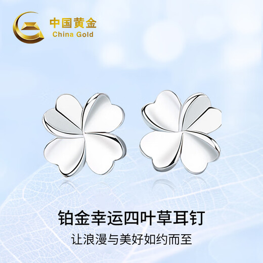 Chinese gold four-leaf clover platinum earrings for women platinum earrings jewelry birthday gifts for girlfriends and wives birthday gifts platinum classic four-leaf clover earrings