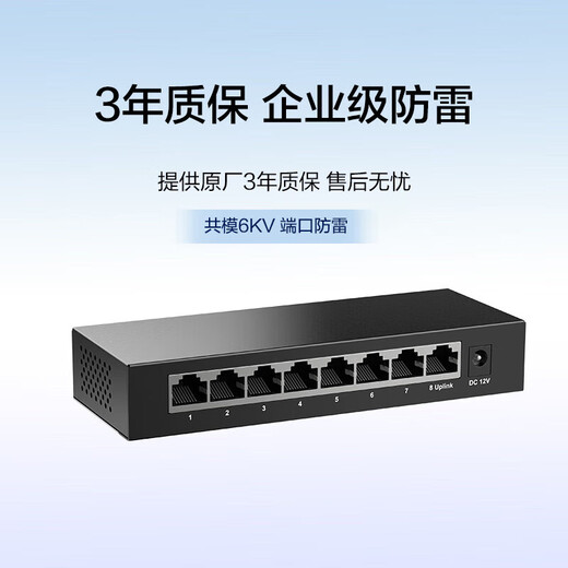 New H3C S1208V 8-port Gigabit iron-clad unmanaged switch plug-and-play enterprise-level switch network cable splitter