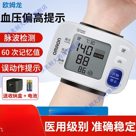 欧姆龙（OMRON）血压计测量仪家用电子血压器智能全自动高精准中老年手腕式血压计 高端款手腕血压计-HEM-6182