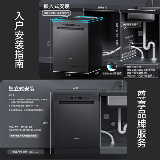 Panasonic independent built-in dual-purpose 13+2 sets large-capacity dishwasher D83K1ZN built-in dishwasher, hot swirl drying and washing 7 major modes NP-D83K1ZN