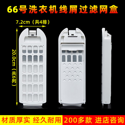 Suitable for Haier washing machine filter box, lint collector, hair remover, internal slot, garbage box accessories XQB100-Z206/Z826