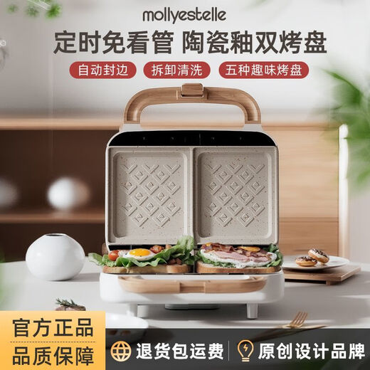 Mollyestelle Double Plate Sandwich Breakfast Machine Home Timed Multi-Function Waffle Light Food Machine Bread Machine White (Sandwich Plate + Waffle Plate + Frying Plate) Upgraded Coating