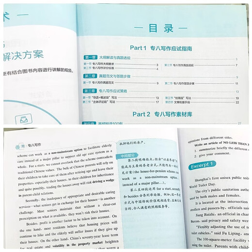 Echtes Xinghuo English Professional Grade 8 Writing Vorbereitungsset für das Xinghuo English Major Grade 8 Writing 2026. 120-teiliges Spezialtrainingsset, das mit dem Special 8 Vocabulary Test Reading and Listening Book verwendet werden kann