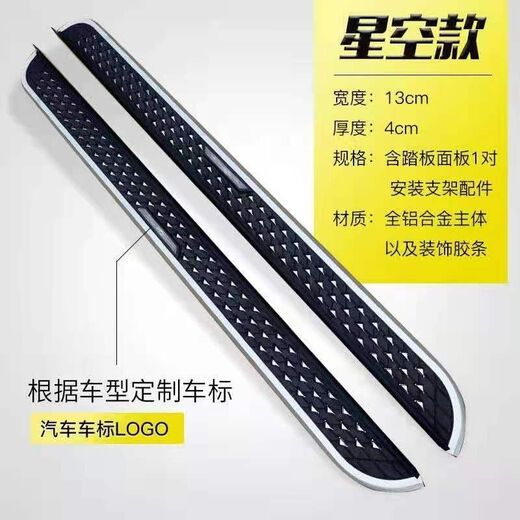 Suitable for Great Wall King Kong Cannon pickup pedals, Great Wall King Kong Cannon commercial version, passenger version, off-road version special pedals, King Kong Cannon original model 1 pair x without lights