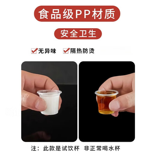 Disposable mini small tasting cup 20ml tasting cup tasting cup plastic wine cup 30ml small cup small tasting cup 20ml 200 pieces