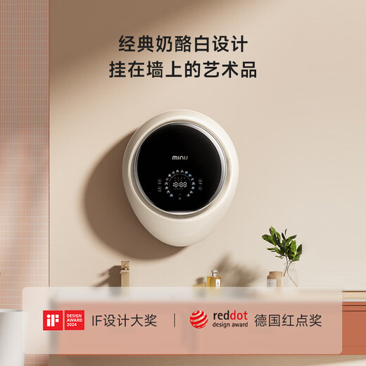 MINIJ wall-mounted washing machine 3kg first-level energy efficiency UV sterilization maternal and child certification G6-XNB cheese white