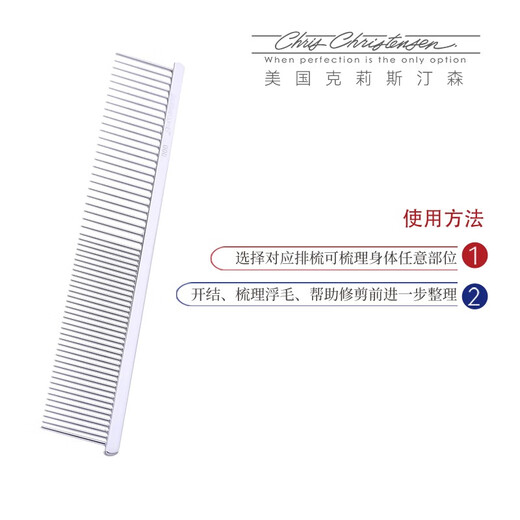 Chris Christensen imported from the United States pet grooming comb, cat hair comb, dog comb, knotted styling comb, floating hair 000 classic 7.5-inch coarse and thin comb