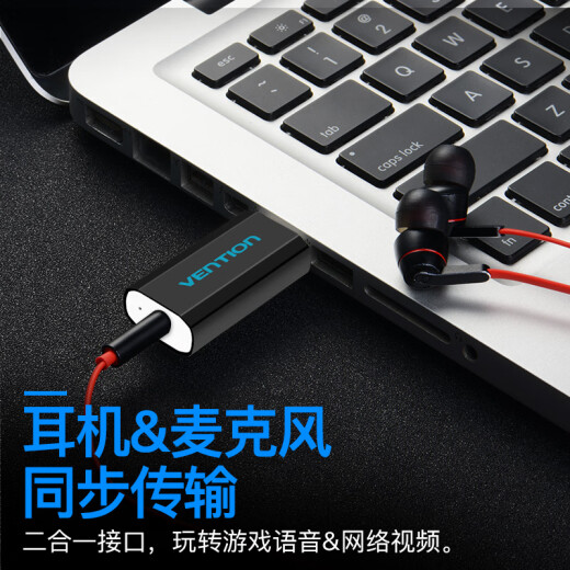Wei Xun USB external sound card notebook desktop computer 3.5mm audio interface headphone microphone two-in-one converter head driver-free PS4 external independent sound card single-hole headset two-in-one [American standard] black S15