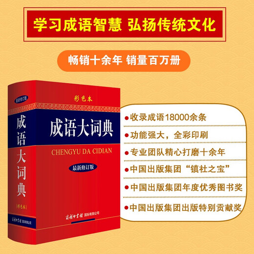 古汉语常用字字典第6版+现代汉语词典第7版+成语大词典 3本新版商务印书馆初高中学生语文阅读写作工具书 可搭新华字典牛津高阶英汉双解词典第10版古代汉语词典第3版袖珍小词典