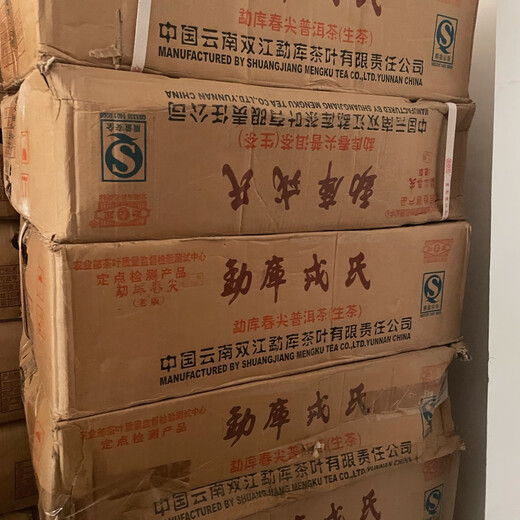 Chazi Runjie 2007 Mengku Chunjian Pu'er raw tea Kunming Canglao raw tea