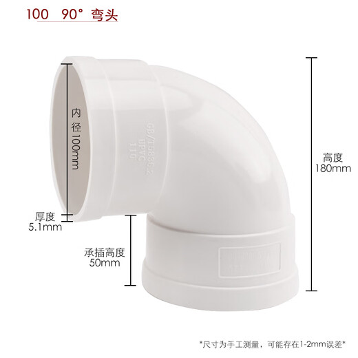 100 PVC pipe drainage and sewage ventilation pipe thickened plastic pipe 100X160 reducing elbow modification