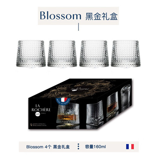 LA ROCHERE Made in France rotating whiskey glass BLOSSOM wine dirty pattern coffee cup and plate award-winning design whiskey glass 4 gift boxes