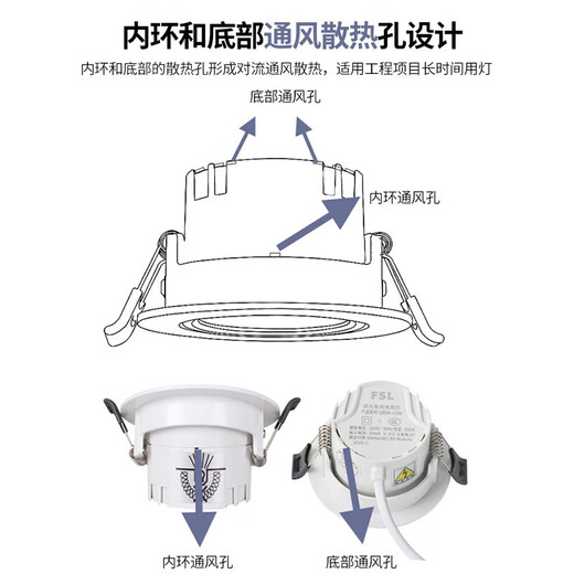 Foshan Lighting (FSL) LED spotlight deep anti-glare embedded hill spotlight ceiling ceiling light 6W warm white light 4000K opening 75mm