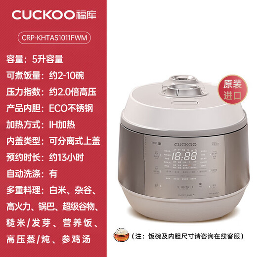 CUCKOO Gemini Rice Cooker Uncoated Liner Korean Original Imported Household Large Capacity IH Heating Dual Pressure Multi-function Rice Cooker CRP-KHTAS1011FWM Uncoated Milky White 5L for 5-8 People