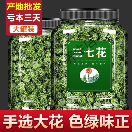 Beijing Tongrentang Panax notoginseng Flower Tea 500g Yunnan Wenshan Panax notoginseng Flower Authentic Powder Field Qi Soaked in Water Panax notoginseng Flower 50g [Bag]