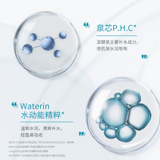 温碧泉套装盈润水乳面霜3件套 护肤化妆品男女适用 保湿补水滋润 礼物