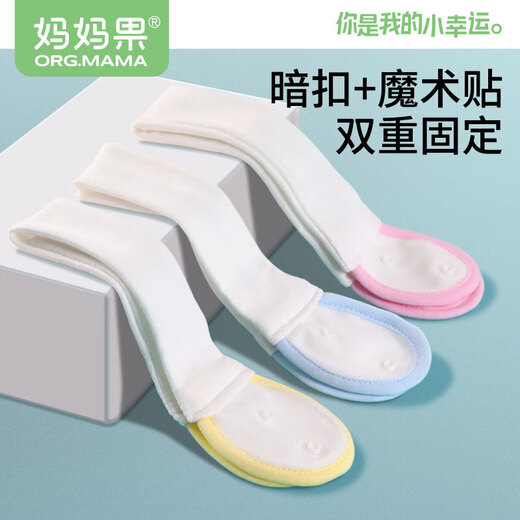 妈妈果婴儿尿布扣新生儿可调节松紧尿布绑带宝宝尿布尿片介子固定带 3条装 混色装