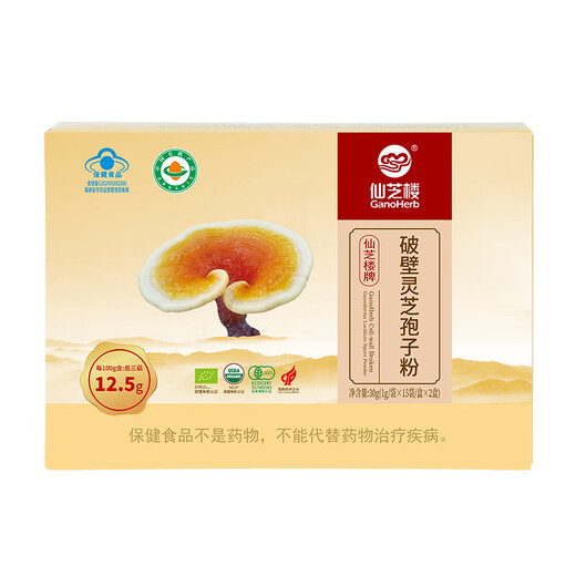 Сянжулу четыре органические сломанные стены Ganoderma lucidum Spore Powder 30 мешков * 2 коробки тритерпена 12,5 г Улучшение иммунитета Продукты здоровья
