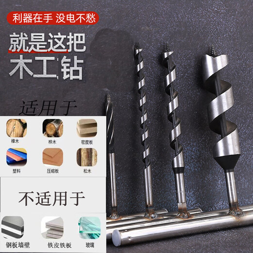 Qinkai manual drill woodworking drill punching tool wood punching drill bit large hole plastic hand twist manual punching tool 8 mm diameter length 21 cm