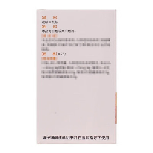 Fosun Pharma Pyrazinamide Tablets 0.25g*100 tablets 2 bottles