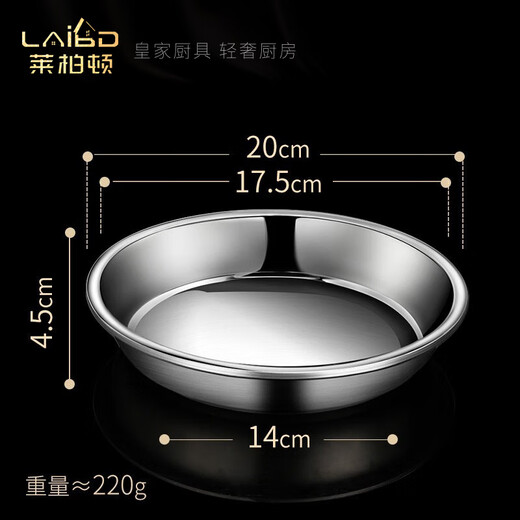 Labton stainless steel deep plate food grade round plate thickened vegetable plate deep plate tray soup plate tableware dinner plate snack plate fish plate 316 material 20cm round plate