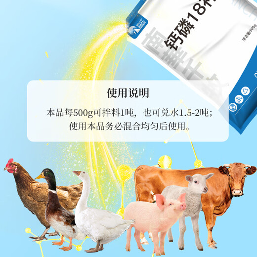 Nanhua Qianmu calcium and phosphorus 18 supplements for veterinary use multi-dimensional calcium and phosphorus quick supplement for pigs, cattle, sheep, chickens, ducks and geese livestock and poultry trace element feed additives calcium and phosphorus 18 supplements 500g*1 bag