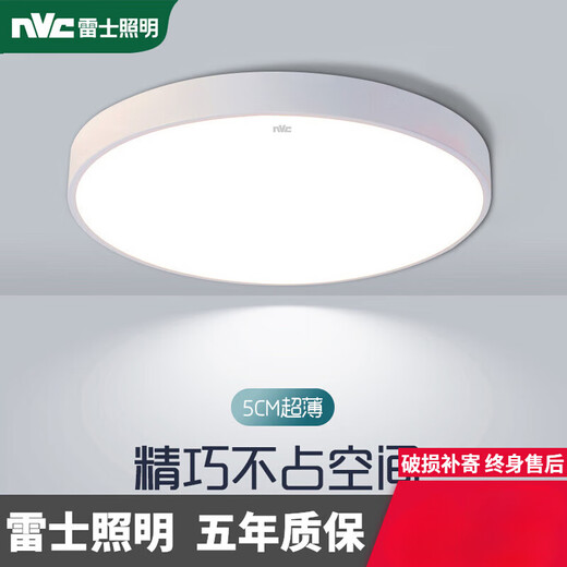 NVC Lighting LED ceiling lamp home living room lamp round Nordic lamp simple modern room lamp bedroom lamp round white 50cm 45w three colors