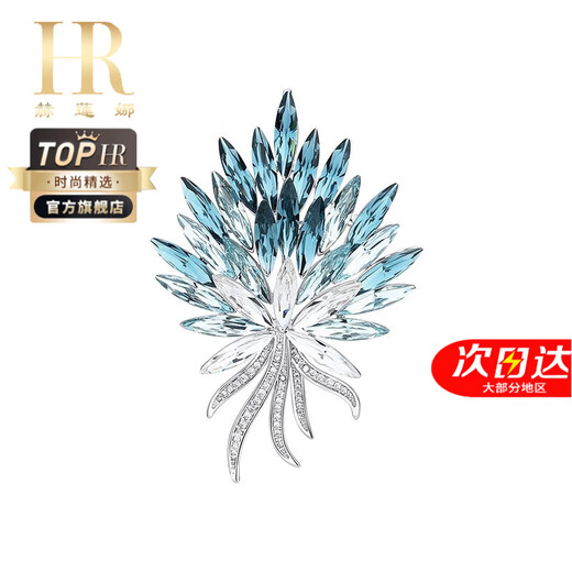 Helena (HR) official authentic brooch for women's suits, elegant and fashionable corsage, high-end Christmas gift for girlfriend, brooch, Bingling