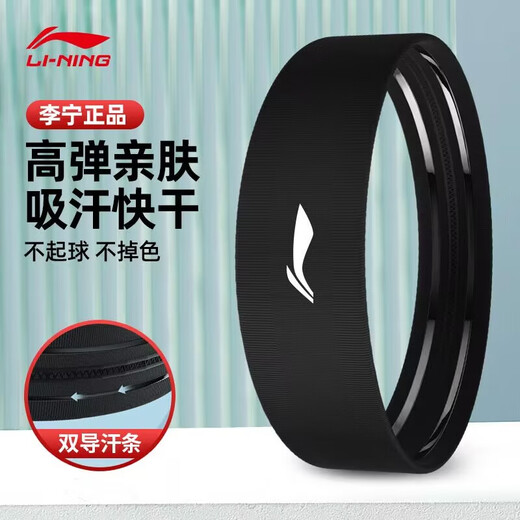 Li Ning (LI-NING) Sports Headband Men's Sweat-Absorbent Anti-Sweat Band Sweat-Guiding Band Women's Anti-Sweat Headband Basketball Running Fitness Headband Hot Style Black Breathable Fabric, Silicone Non-Slip