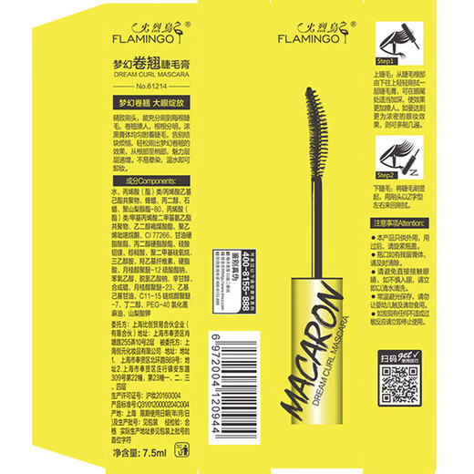 Flamingo 3-pack Macaron mascara, long, thick and curling, not easy to smudge 7.5ml*3 as a gift for girls