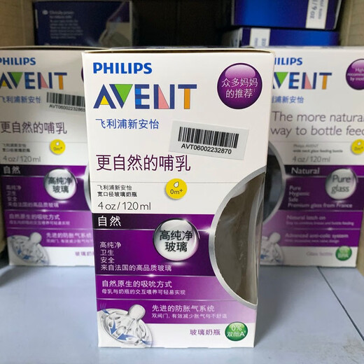 飞利浦新安怡宽口径自然原生婴儿玻璃奶瓶新生儿宝宝小奶瓶120毫升120ml SCF671/13