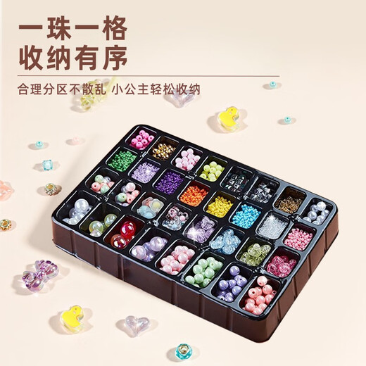 北国e家玩具女孩儿童手工diy制作串珠手链女儿的宝藏生日新年礼物首饰盒 至臻顶配串珠首饰礼盒3888PCS