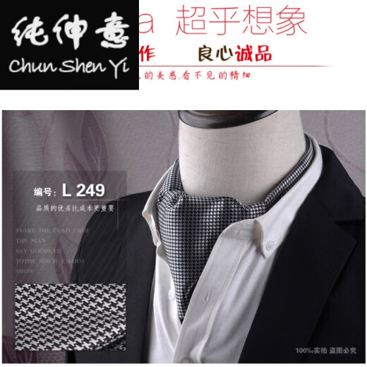 Men's silk scarf to accompany suit, Korean style scarf, spring, autumn and winter business scarf, thin scarf, British retro shirt neck scarf, number L.249 neck scarf