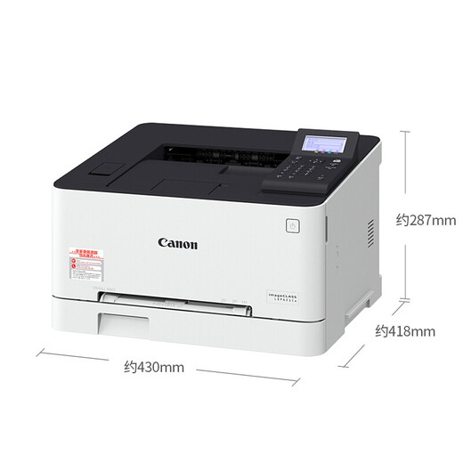Canon LBP621cw/623cdn/673cdn color laser wireless network commercial office financial printer home wireless LBP621cw 18 pages/minute