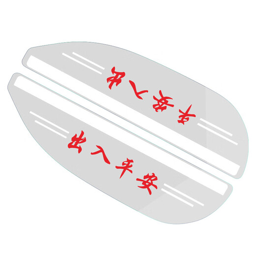 Car rearview mirror, rain-proof eyebrow, rain-proof baffle, reflector, rain-proof artifact, reversing mirror, rain-proof eyebrow, transparent, Volkswagen two-piece set