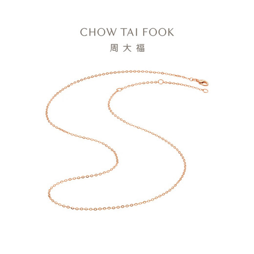 Chow Tai Fook simple 18K rose gold necklace plain chain E128686 birthday gift 40cm