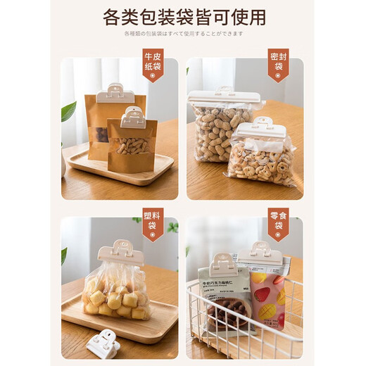 Sungsa Japanese snack bag sealing clip, fresh-keeping sealing artifact, kitchen food plastic bag clip, milk powder sealing clip, white (small + medium + large)