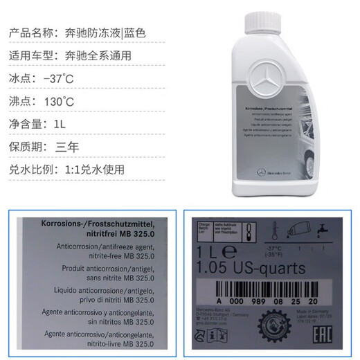 Benz original antifreeze c180c200e260e300glk glc CLA GLB GLE blue red coolant 1L -37 red 1 bottle