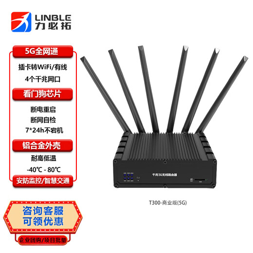 Libito T300-Industrieversion 5G-Industrierouter Drei Netcom-Plug-in-Gigabit-Netzwerkanschlüsse serieller Anschluss Dualband-WLAN Auto-CPE-Fernnetzwerkkommunikation für den Außenbereich Internet der Dinge 5G-Handelsversion mit WLAN LBT-T300-RPO1 inländische Zhanrui-Version mit integrierter Antenne in kommerzieller Qualität