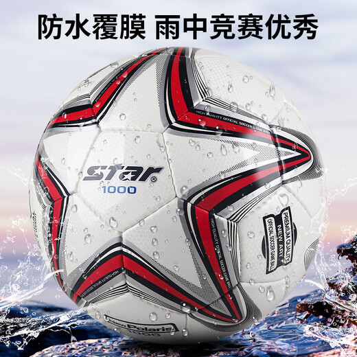 Star Football 1000 adult professional game training PU super fiber hand-sewn professional league No. 5 standard ball SB375