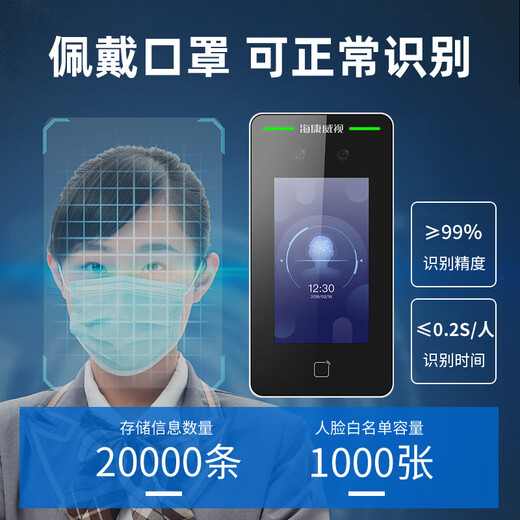海康威视人脸识别门禁刷卡指纹考勤机DS-K1T671M 671MF 海康威视DS-K1T341BM