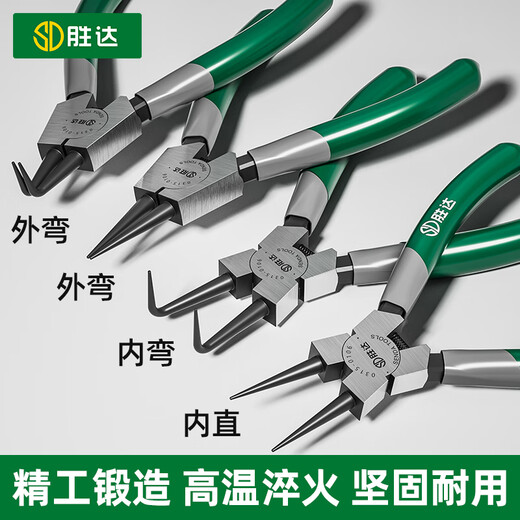 Shengda circlip pliers 7-inch inner straight hole with professional grade high carbon steel snap ring pliers yellow pliers retaining ring pliers opening expansion pliers