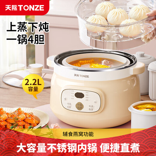 TOZE Electric Stew Pot Waterproof Porridge Soup Bird's Nest BB Porridge Soup Pot Stew Pot Stew Cup Stainless Steel Inner Pot Steaming and Stewing Type 2.2L Stainless Steel Inner Pot丨Steaming on top and stewing on the bottom丨Four pots in one pot