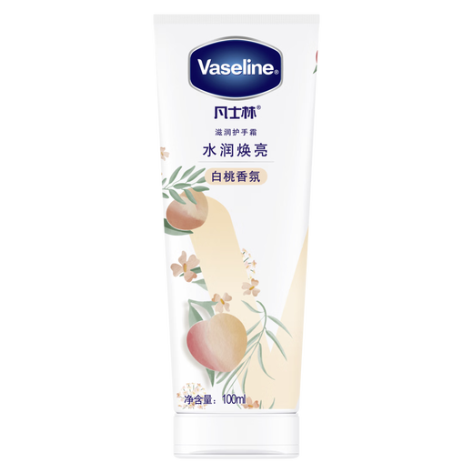 Vaseline Limited Hand Cream 100ml White Peach Fragrance Moisturizing Hand Care Long-lasting Fragrance