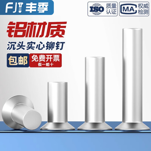Fengji GB869 aluminum countersunk head rivets percussion flat cone head solid rivets traffic sign M2M3M4M5M6M8 M2*10 200 pieces
