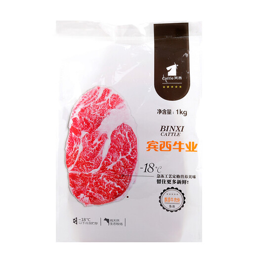 宾西 国产原切牛肉2斤 冷冻大块牛肉 生鲜牛肉