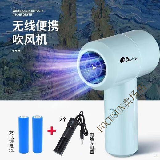 Cuervo household hair dryer wireless rechargeable lithium battery high power unplugged wireless hair dryer dormitory student electric dryer blowing small bass Sky Blue + 2 lithium batteries + 2 charger USB interface