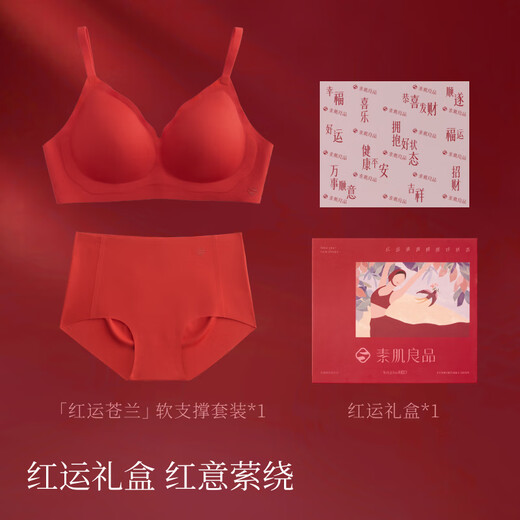 Suji Liangpin Canlan Vitality New Year Red Gift Box Ben Ming Nian Red Underwear Wedding Small Breast Push Up Underwear Bra Set